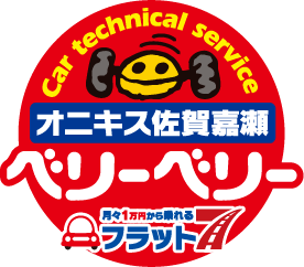 オニキス佐賀喜瀬　ベリーベリー